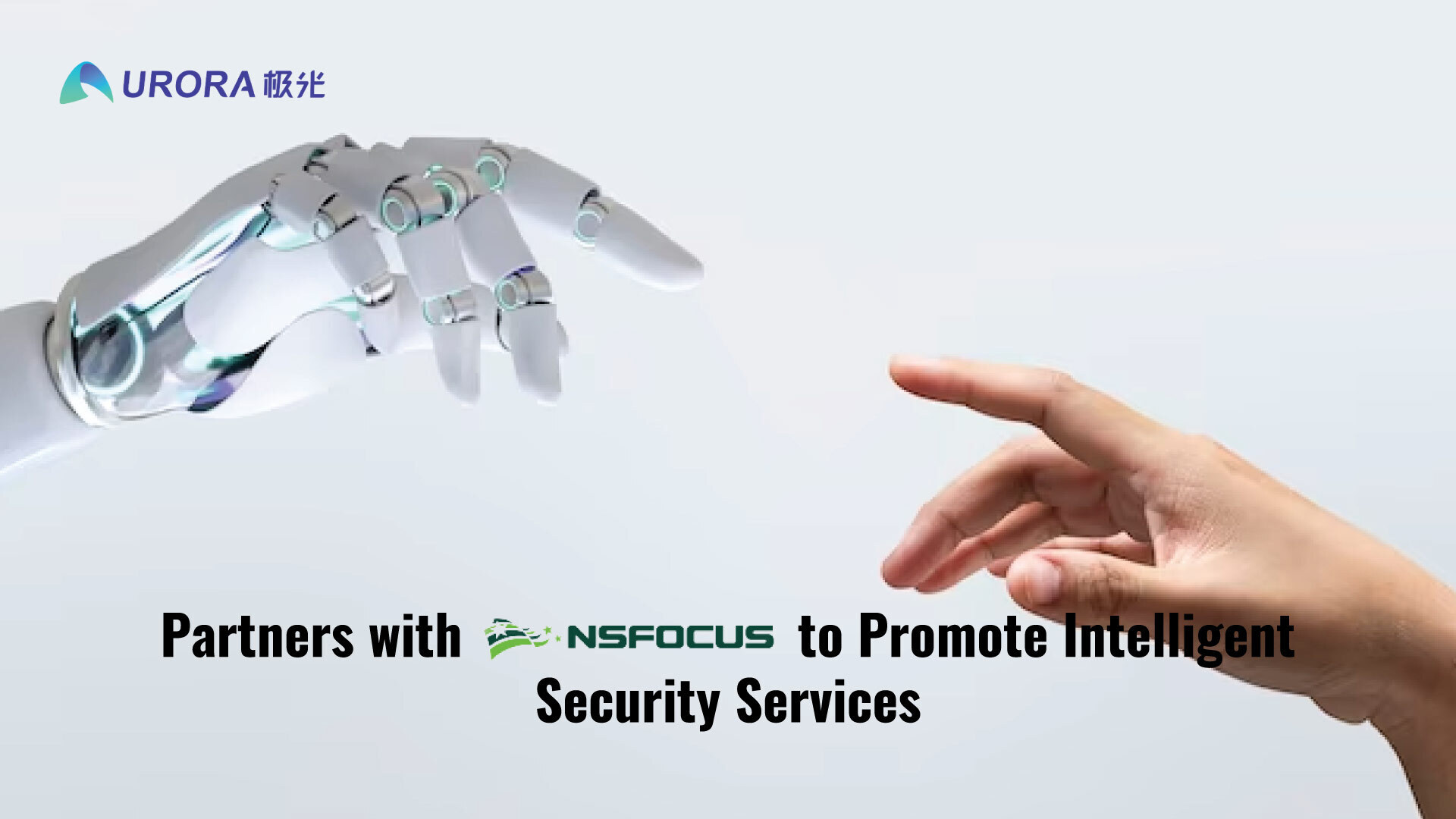 Aurora Mobile Partners with NSFOCUS to Promote Intelligent Security